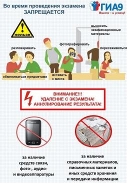 Запреты