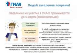 Заявление