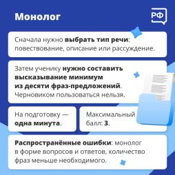 Итоговое собеседование